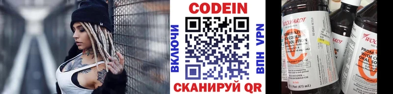 Купить закладки Муром Кодеиновый сироп Lean напиток Lean (лин)