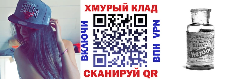 Купить где  Муром  Героин хмурый 