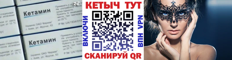 Кетамин ketamine  Купить где  Муром 