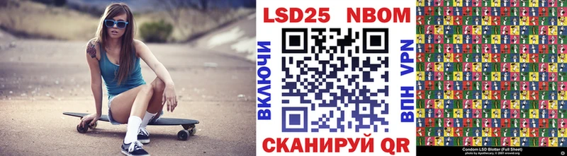 Марки 25I-NBOMe 1500мкг  Купить где  Муром 